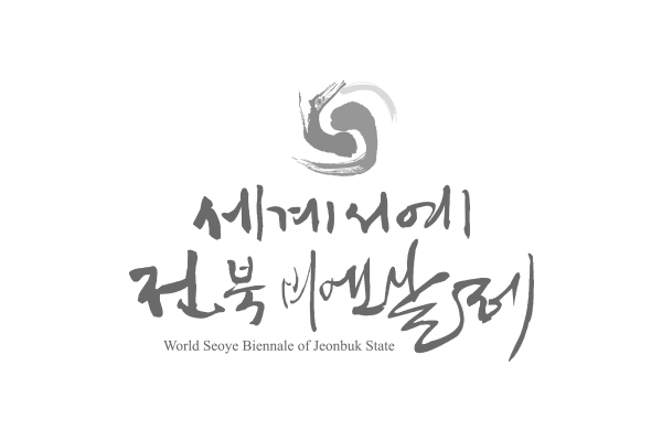 2023 서예, 전북의 산하를 날다(진안, 장수)