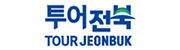 전북문화관광