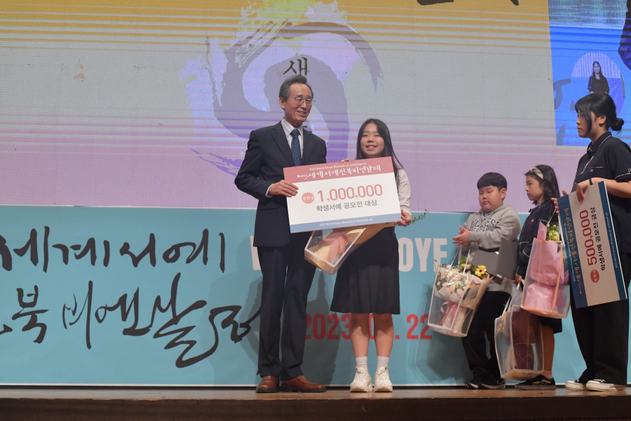 제2회 학생서예공모전 시상식