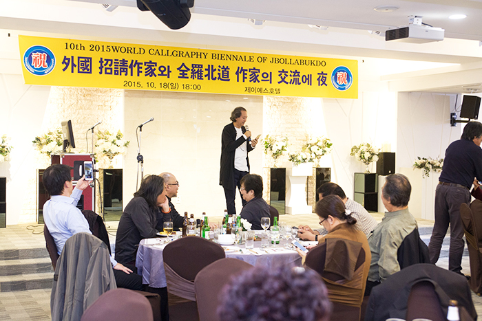 전북작가와 교류의 밤