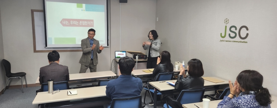 2023년 조직위원회 사무처 워크샵