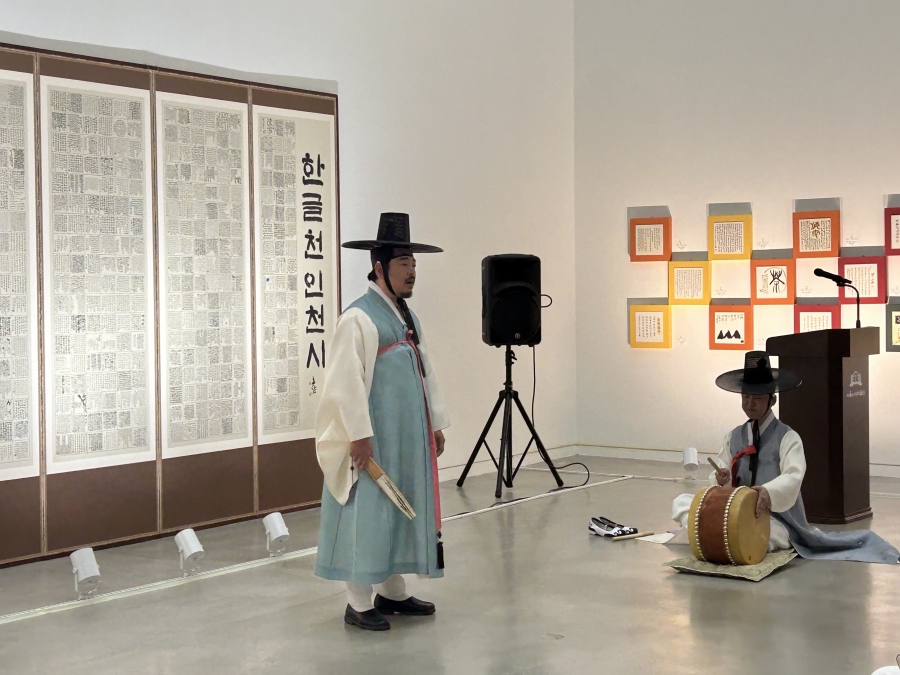 세계서예전북비엔날레 소장작품 서울 순회전