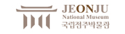 국립전주박물관